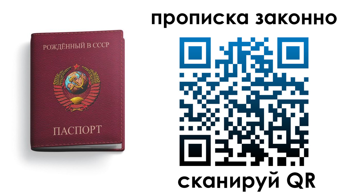 прописка штамп в Богдановиче