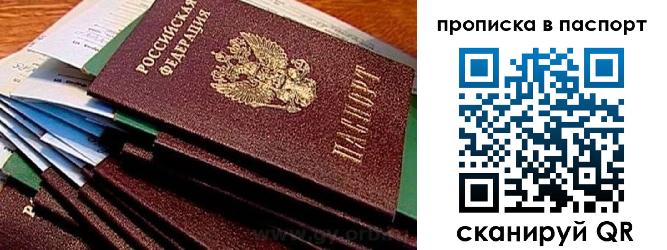 прописка штамп в Богдановиче